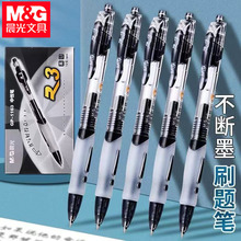 ��&��GP1163�������Ա�0.5mm�ӵ�ͷ�칫��ɫˮ��ѧ��̼�ر�ǩ�ֱ�