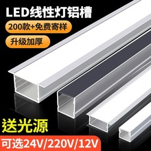 线形灯铝槽明装cob灯带卡槽铝合金吊顶嵌入式暗装led灯条线条灯