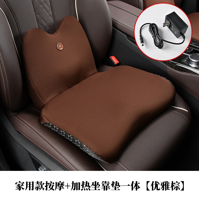 Multi-function pad: Qìchē massage lumbar support - home-massage-heating-seat-and-back-cushion-integrated-elegant-brown