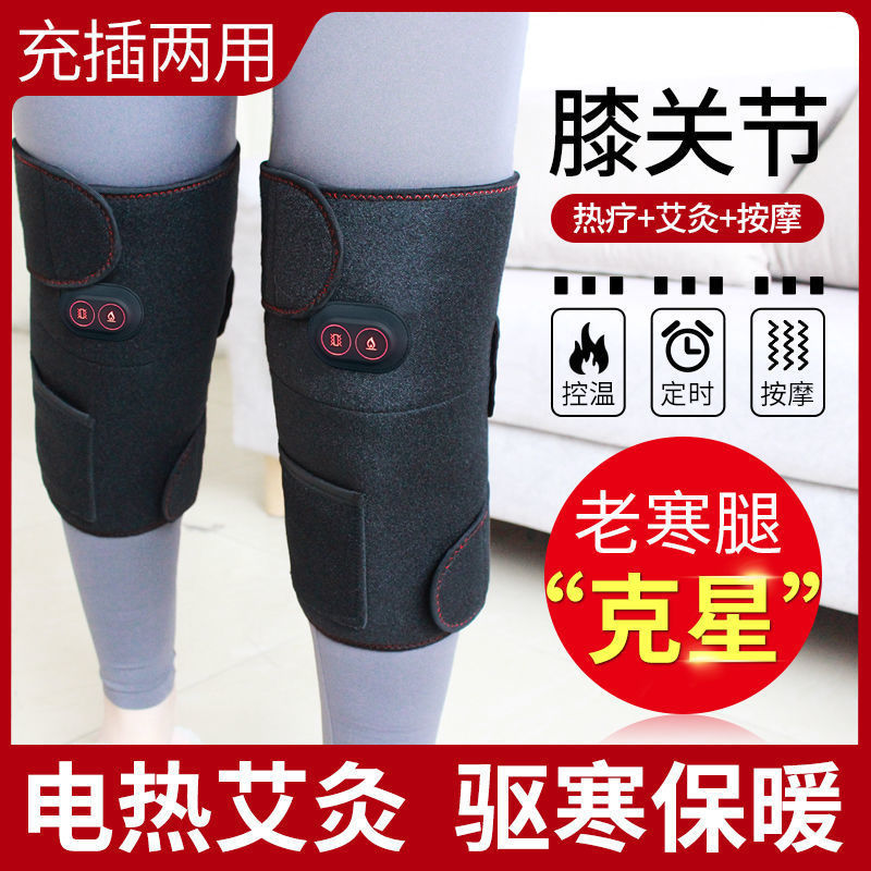 発熱膝保護知能恒温充電発熱振動マッサージ膝保温膝保護電気加熱膝保護宝工工場|undefined