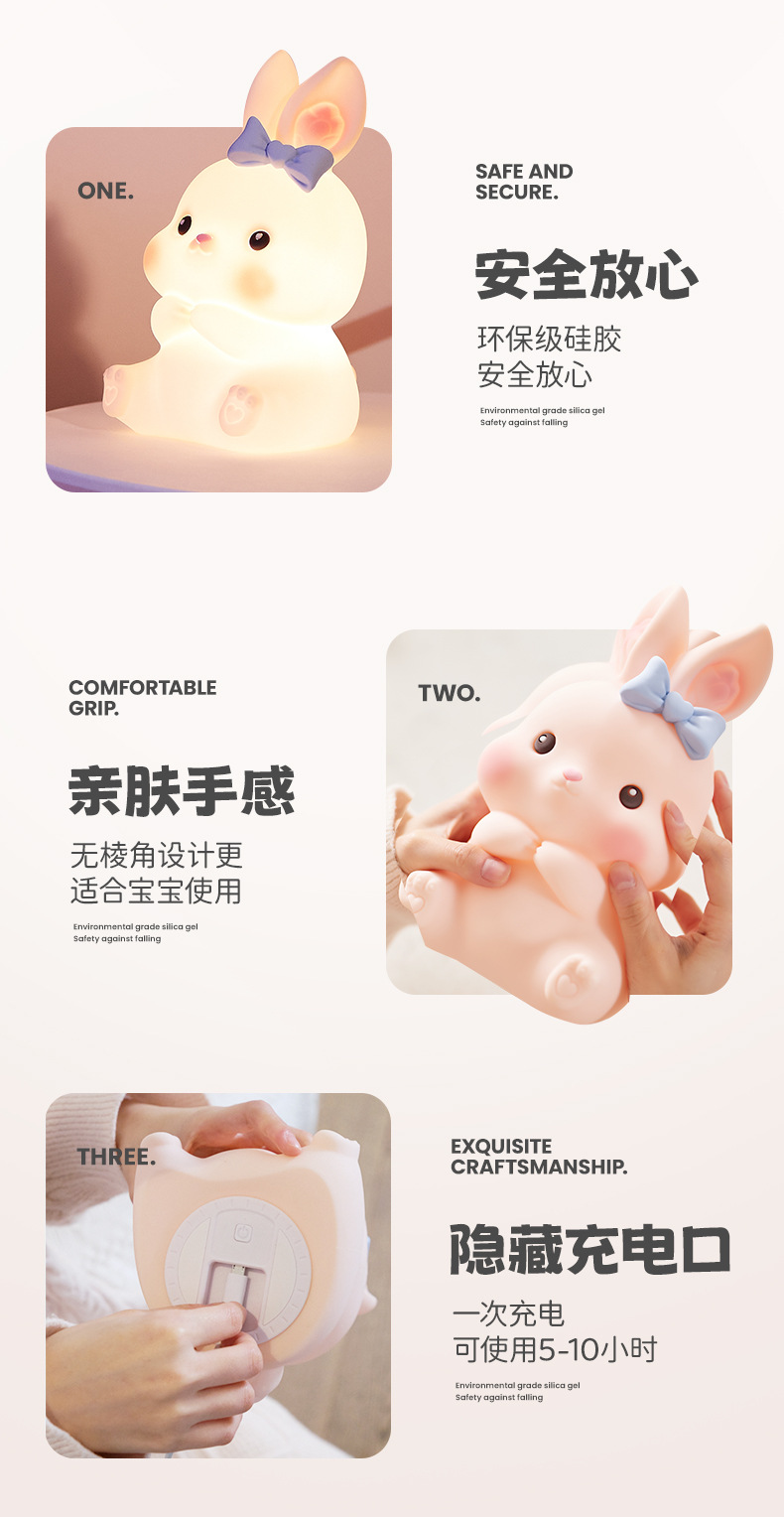 萌萌兔拍拍灯_15.jpg