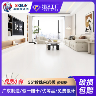 Shengkailuo 55-Degree Ultra-White Embryo Ultra-Cristal Glaze Cream Style Soft Light Tiles 800X800 Ceramic Tiles Floor Tiles Living Room Floor Tiles