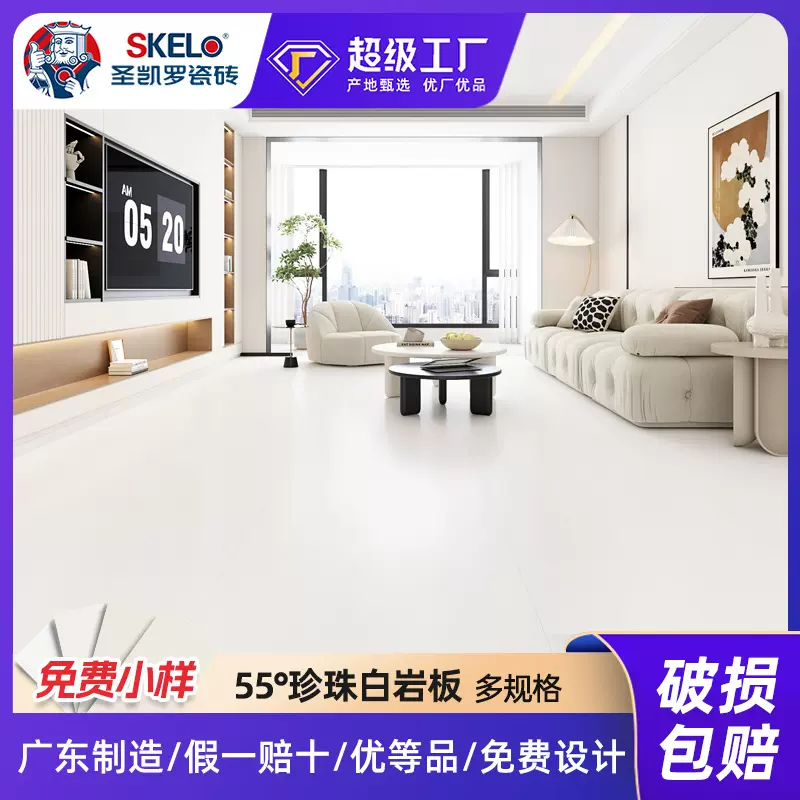 圣凯罗 55度超白胚超晶釉奶油风柔光砖800x800瓷砖地砖客厅地板砖