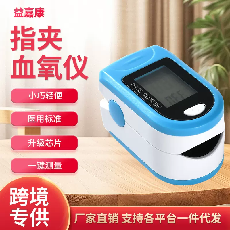 2024新款指夹式血氧仪家用测量心率血氧仪医用级饱和度指尖血氧机