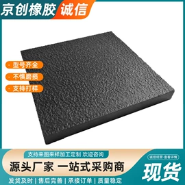 其他橡胶板;橡胶密封垫;防静电胶板