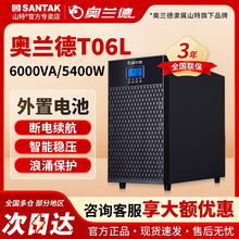 ������T01L/T02L/T03LT06L/T10L����1KVA220V���Ա���900WUPS��Դ