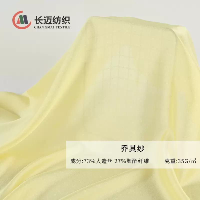 厂家现货春夏素纱乔其纱 提花肌理感亲肤透气汉服布料厂家批发