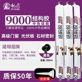 结构胶;幕墙胶;玻璃胶