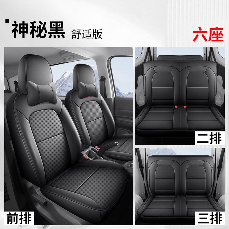 Hongguang EV – Wuling Modelə uyğun (Original) oturacaq örtükləri - mysterious-black-six-seat-comfort-dedicated-for-wuling-hongguang-new-energy