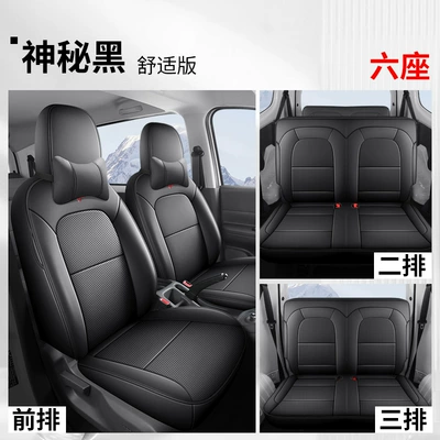 Seat Cover Yangguang Six-seat Passenger Transport – Modelə uyğun (Original) oturacaq örtükləri - mysterious-black-six-comfort-edition-wuling-hongguang-new-energy-exclusive