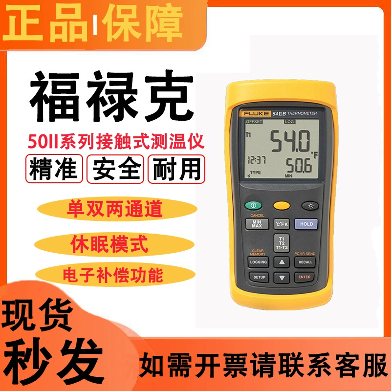 Термометр портативной машинки высокой точности цифрового контакта Двуустки 51-2/52-2/53-2/54-2-54-2