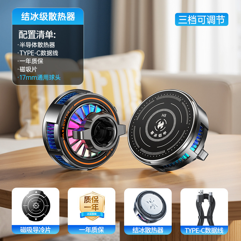 半导体制冷磁吸手机散热器磁吸背夹结冰静音降温神器爆款直播批发|undefined