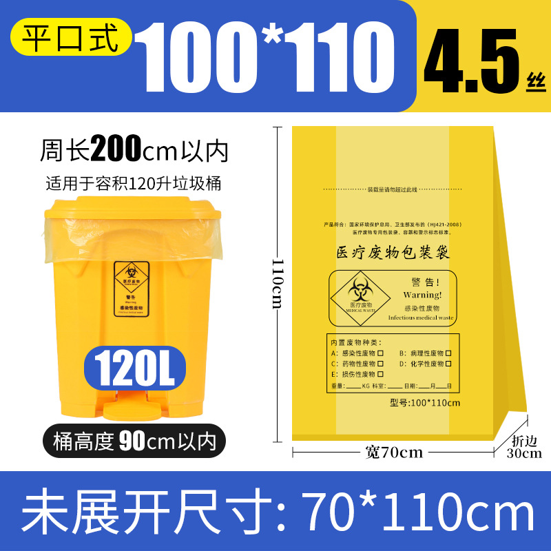 Platform -wide 100X length 110x thick 4.5 silk with 120 liters