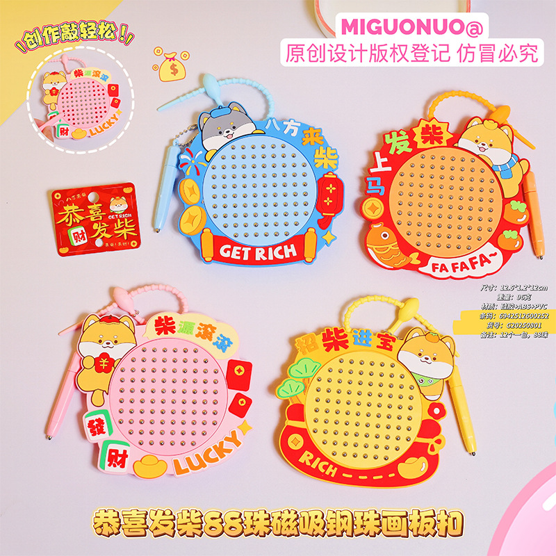 Gong Xi Fa Cai 88 beads magnetic steel ball drawing board buckle