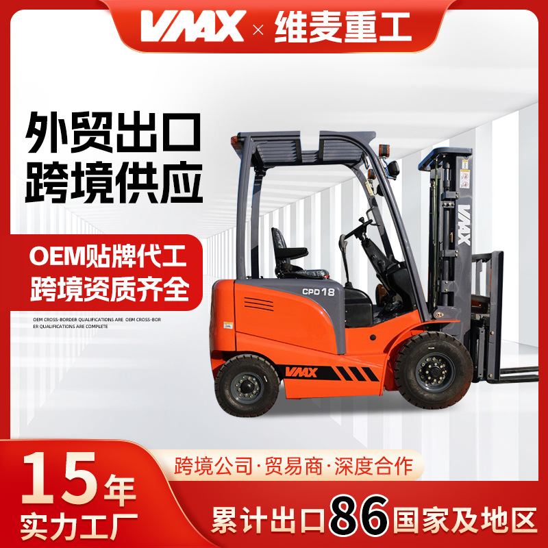 小型电动叉车1.8吨四轮座驾式电动铲车仓储物流车间搬运车叉车