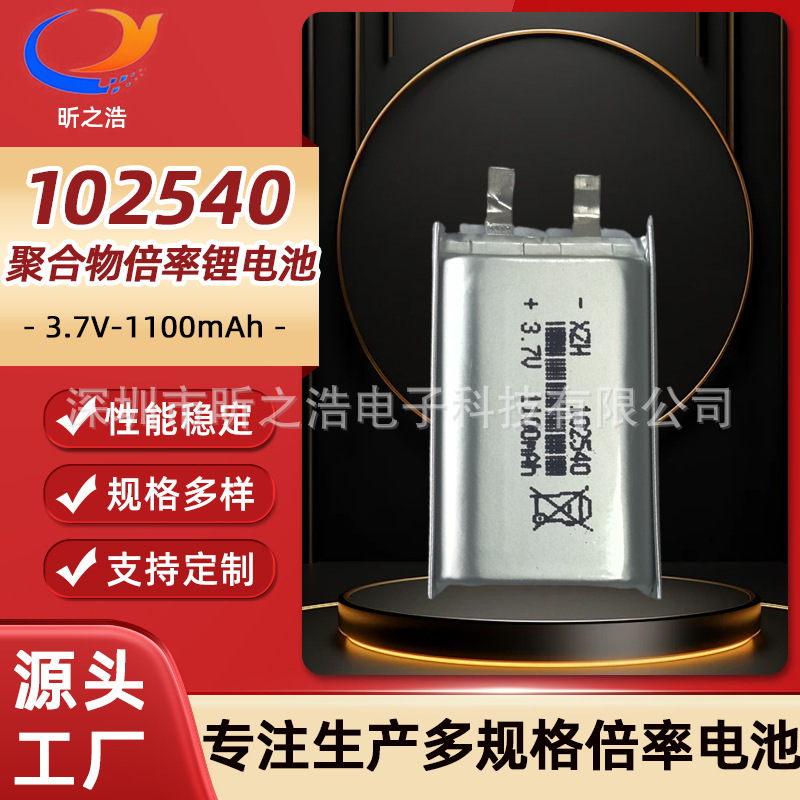 5C High-Rate Polymer Lithium Battery Pack 102540 1100Mah Drone Power Tool Lithium Battery 5C High-Rate Polymer Lithium Battery Pack 102540 1100Mah Drone Power Tool Lithium Battery