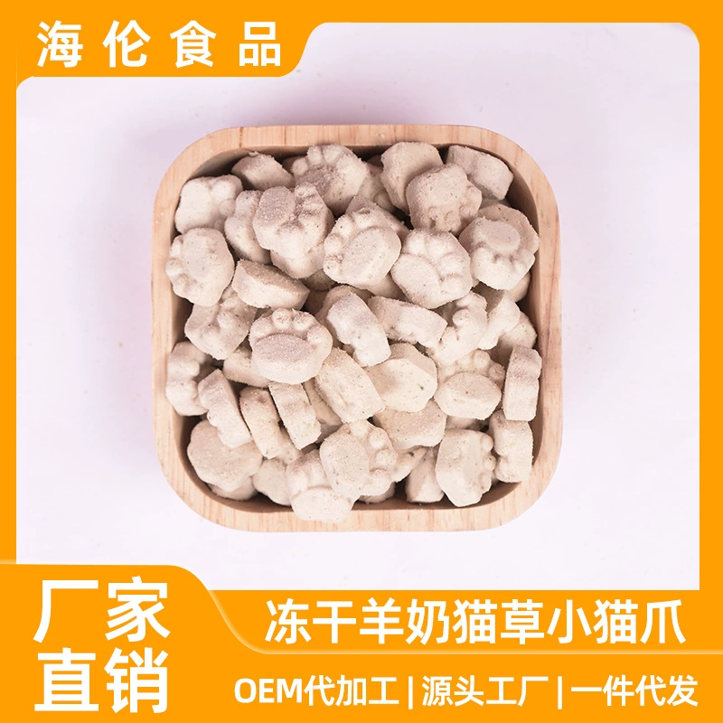 Ледяная сушеная мини-кошачья трава с козьим молоком, лакомство для котят и собак, тренировочные и игровые закуски, основной корм для питомцев