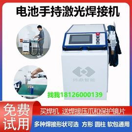 激光焊机;点焊机;液压整机