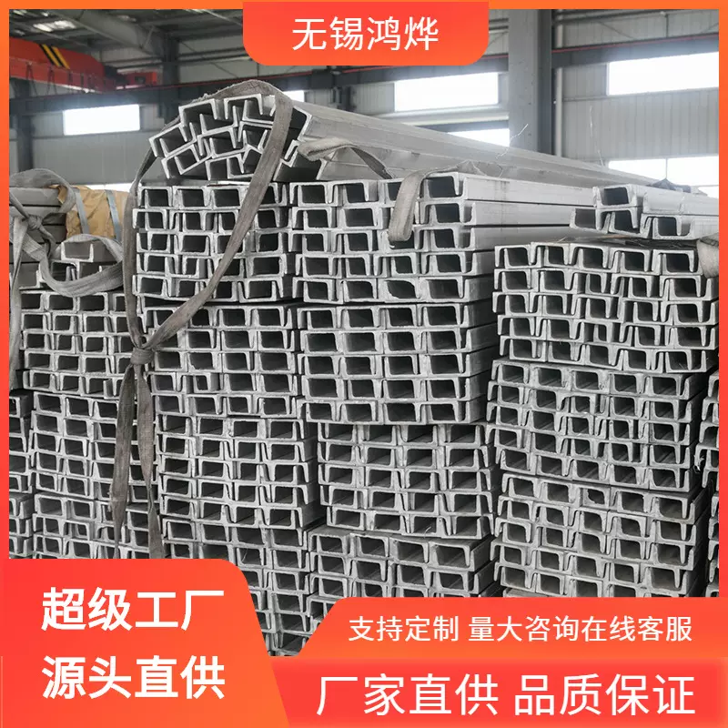 201 304 316L 321 310S 2205 2507双相U型C型10号不锈钢槽钢