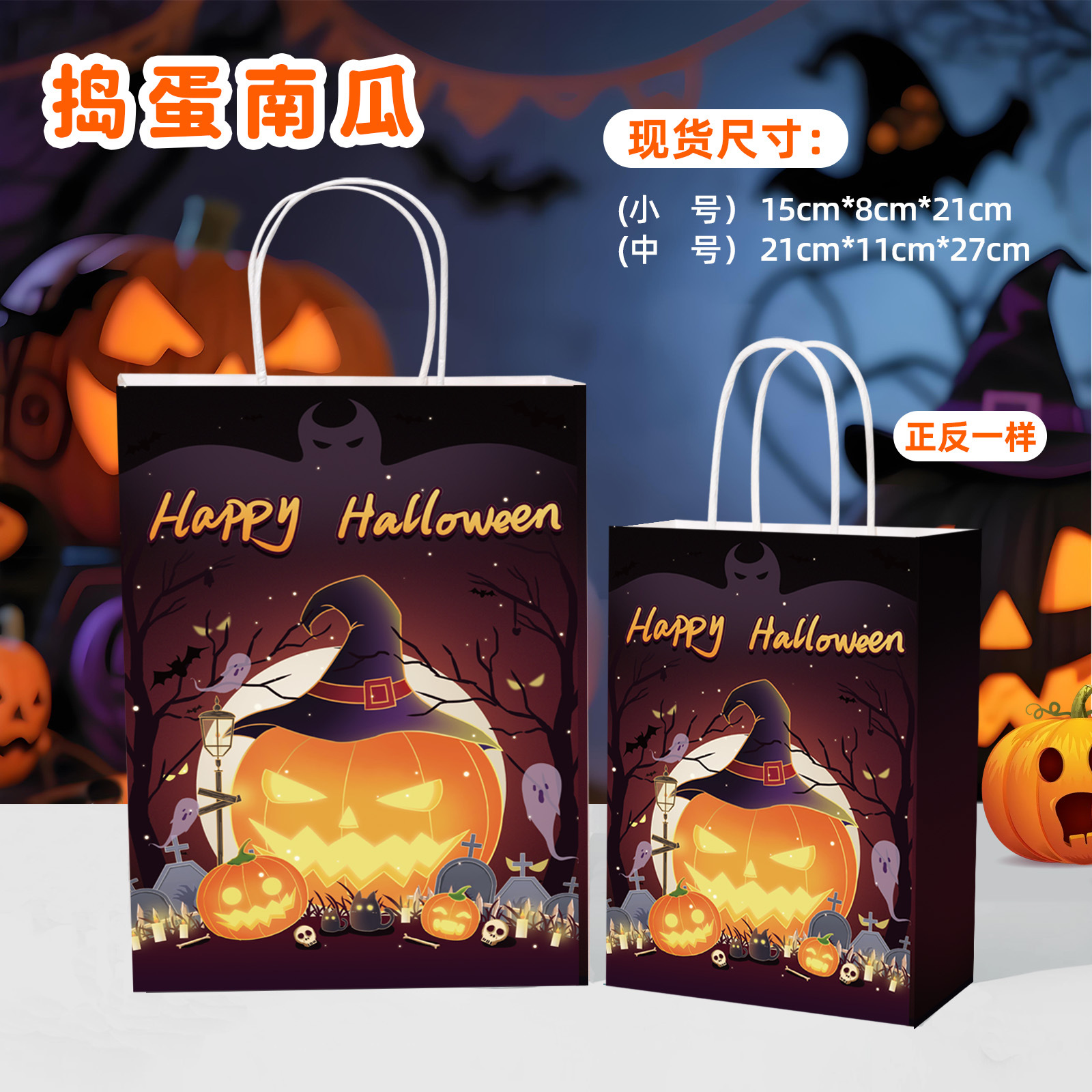 [할로윈] 장난꾸러기 호박 21*11*27cm