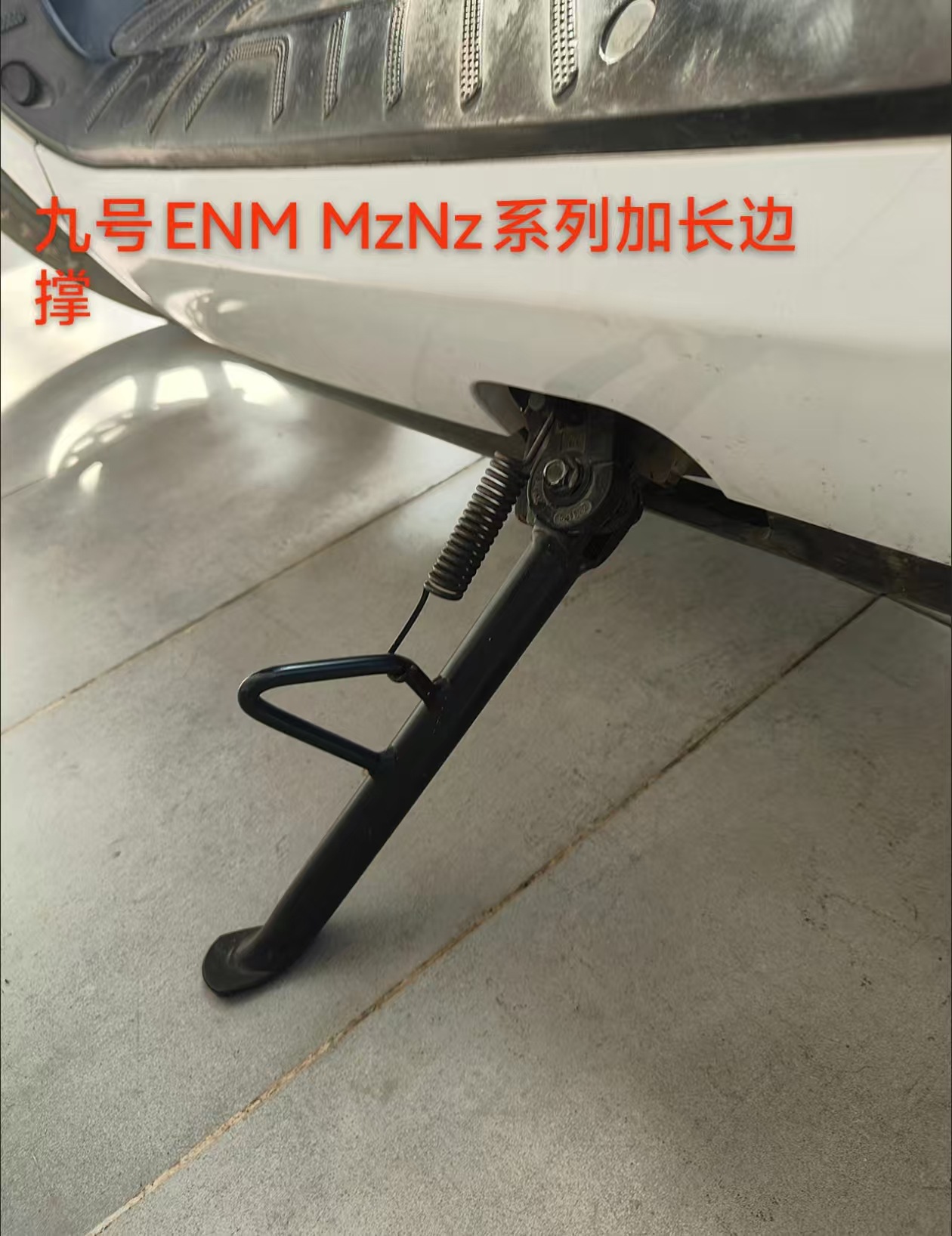 No. 9 Emn Series Mz/Nz Side Support Electric Vehicle Modified Extended and Heightened Side Support Bracket No. 9 Small Foot Single Side Support