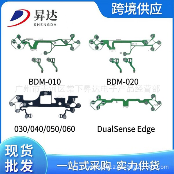 Suitable for PS5 controller conductive film