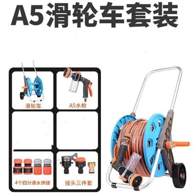 High pressure car wash water gun | Suitable for car washing garden - a5-multifunctional-foam-gun-set-hand-pulled-wheeled-water-pipe-truck-0m-water-pipes-water-gun-accessories