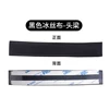 Black ice silk head beam 1
