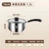 16cm single -handle milk pot
