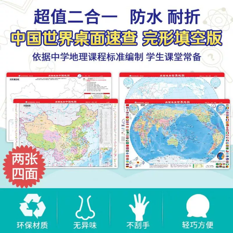 Table Chinese waterproof erasable double-sided card
