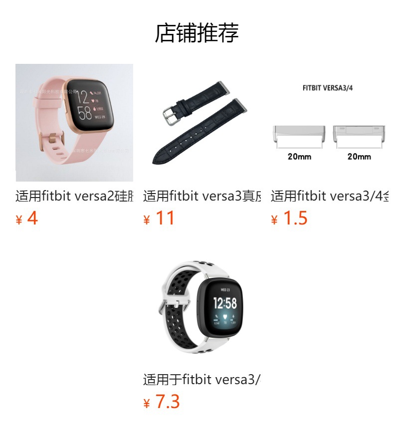 fitbit versa3/4 silicone strap, the official sense2 sports strap in stock for wholesale full figure