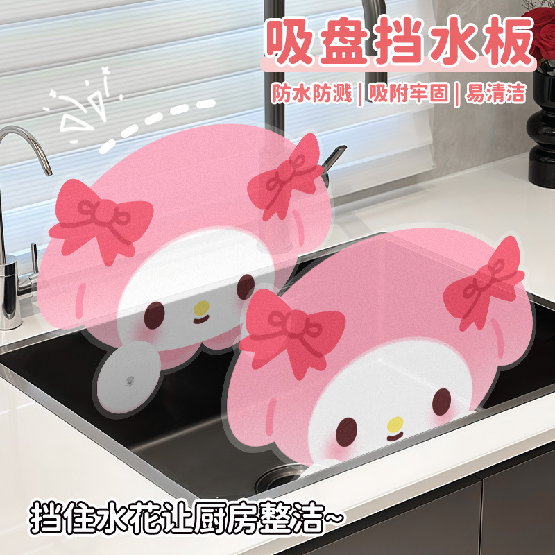 新款厨房水槽挡水板吸盘式加高防溅水池隔水板塑料防水创意小工具|undefined