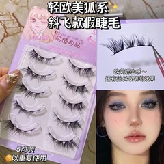 萌睫尚品泰系狐狸款純野一片式假睫毛纖長卷翹柔軟舒適仿真眼睫毛