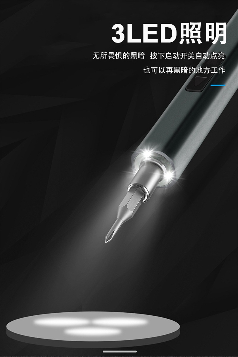 电动螺丝刀8.jpg