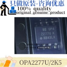 ԭװ OPA2277U/2K5 ˿ӡ2277U  ��װSOIC-8 ˫· ����Ŵ���оƬ
