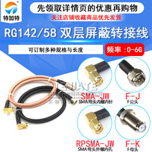 ��Ƶͬ����RG142/58ת����SMA�乫ͷתFӢ�� F-JK 50ŷķ-3��Ƶ��