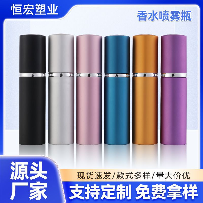 香水喷雾瓶5ml10ml管制香水瓶化妆品便携装玻璃瓶小样香水分装瓶|undefined