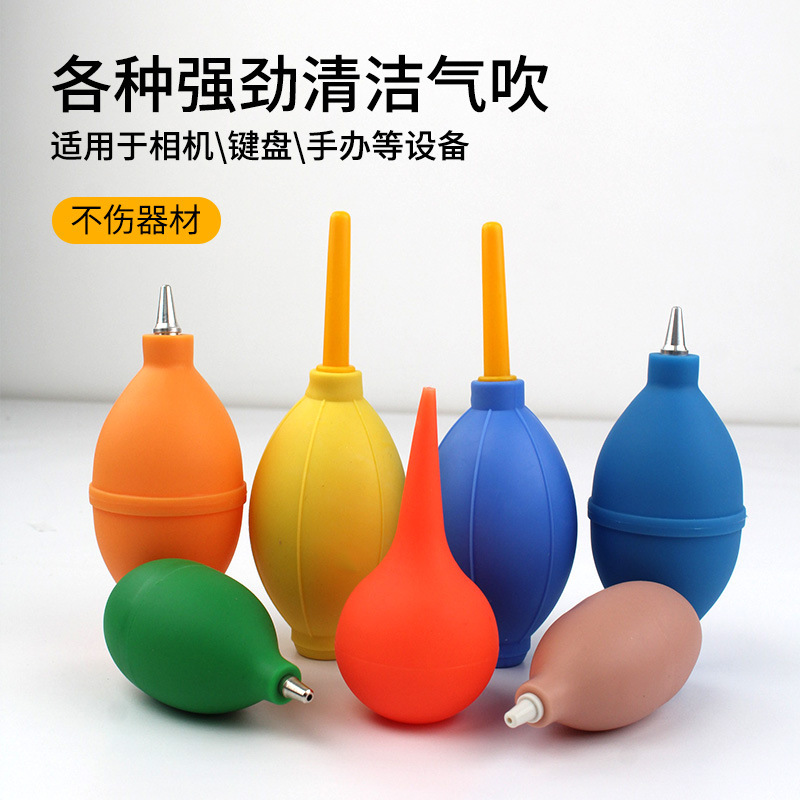 Cross-Border Silicone Camera Dust Cleaning Air Blower, Suitable for Keyboard Digital Cleaning Air Blower Ball, Camera Lens Dust Removal