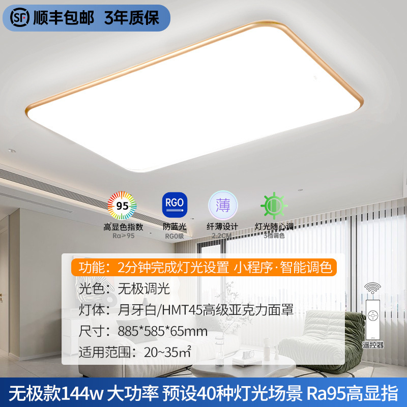 fsl佛山照明旗舰店现代简约灯具全屋组合套餐2025新款客厅灯吸顶|undefined