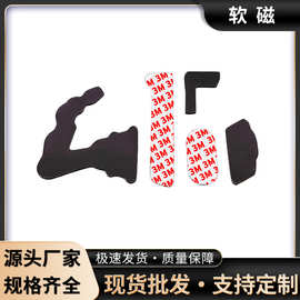 强力3M背胶橡胶软磁铁片 异性强磁冰箱软磁贴圆形方形异形橡胶磁