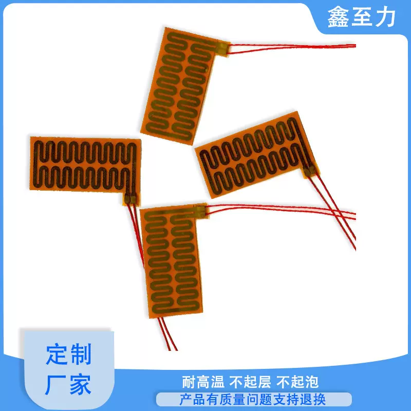 厂家直销按摩仪发热片 pet加热膜电暧加热器  新能源汽车电热片