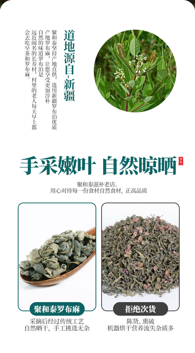 Luo Bu Ma Tea Apocynum Leaf Tea with Dried Tangerine Peel 240g Wild Xinjiang Herbal Wellness Tea overview