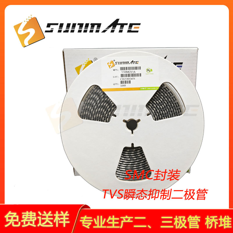 TVS瞬态抑制二极管1.5SMC9.1A 1.5SMC10A 1.5SMC11A单向1500W功率