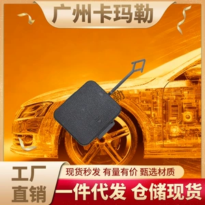 Suitable for Mercedes-Benz car body system rear bumper tow hook cover plastic 1648850523