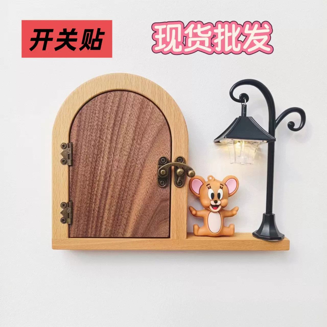 现货木质开关贴插座装饰墙贴保护套墙面开关遮挡边框装饰框