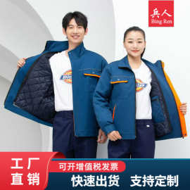 工作服棉衣冬季保暖耐磨套装可拆卸内胆冷库仓储防寒服加厚劳保服
