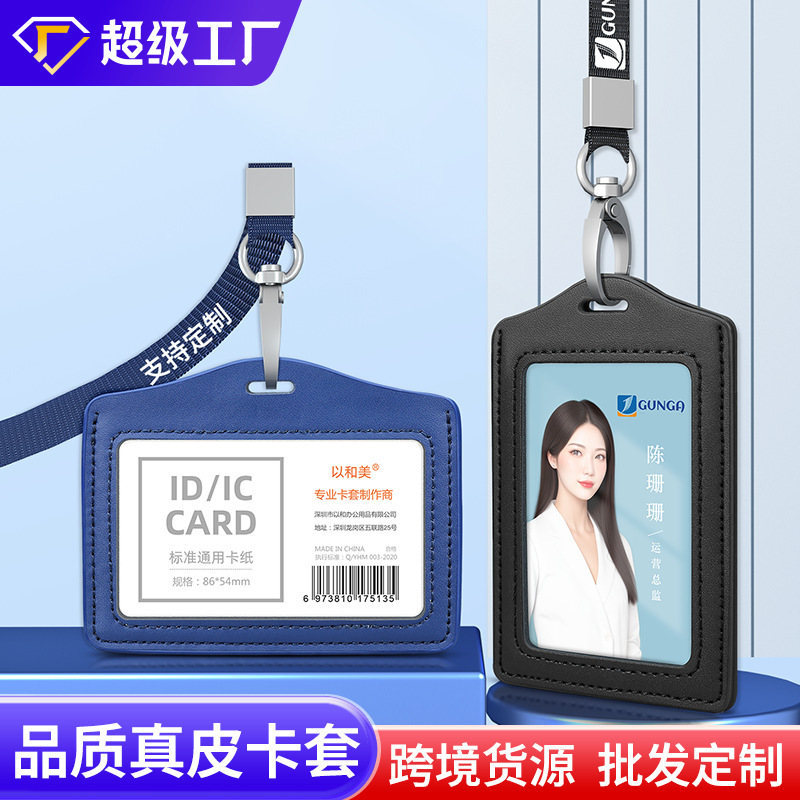 本革社員証ホルダー、カスタマイズされた社員証、社員証、社員証ホルダー、革社員証、工場ブランドレザーホルダー、ストラップ|undefined