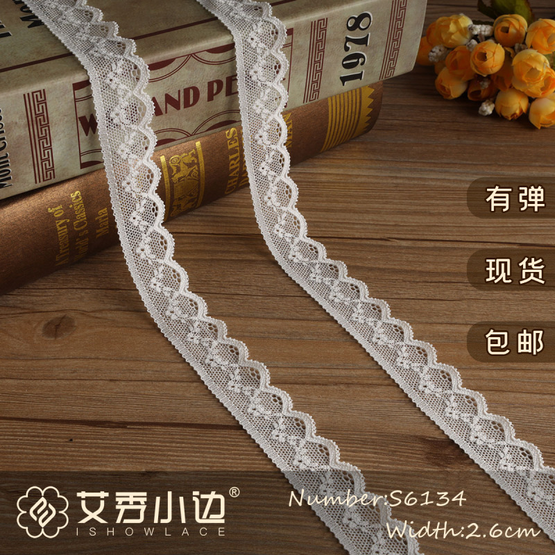 S6134# 有弹花边 蕾丝花边 2.8cm女装DIY手工内裤尼龙弹力蕾丝边