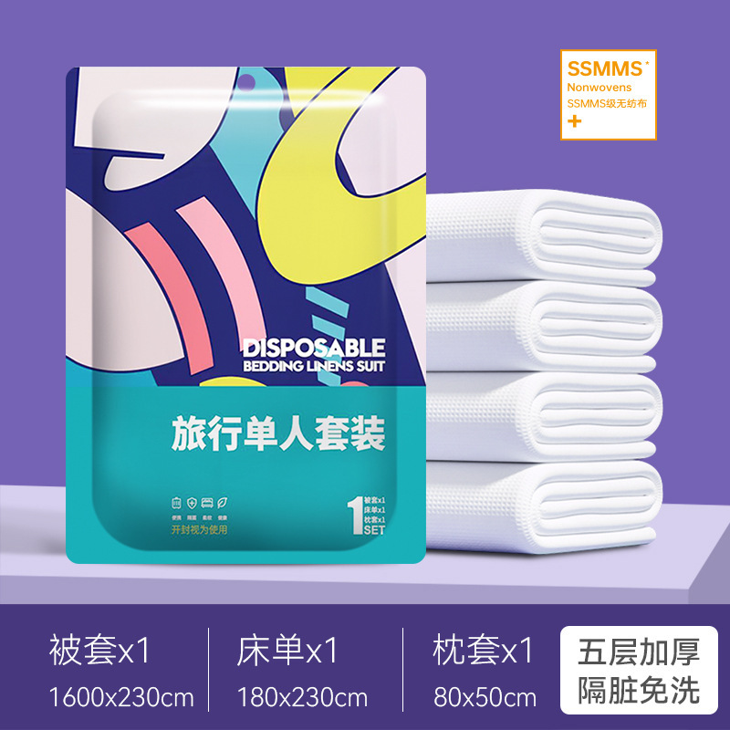 使い捨てシーツカバー枕カバー四三点セット観光ホテル民宿用品シングルダブルベッド上汚れセット|undefined