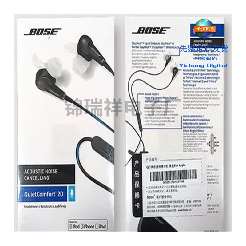 Bose Qc20 Wired Noise-Canceling Headphones for Gaming, Suitable for Pubg